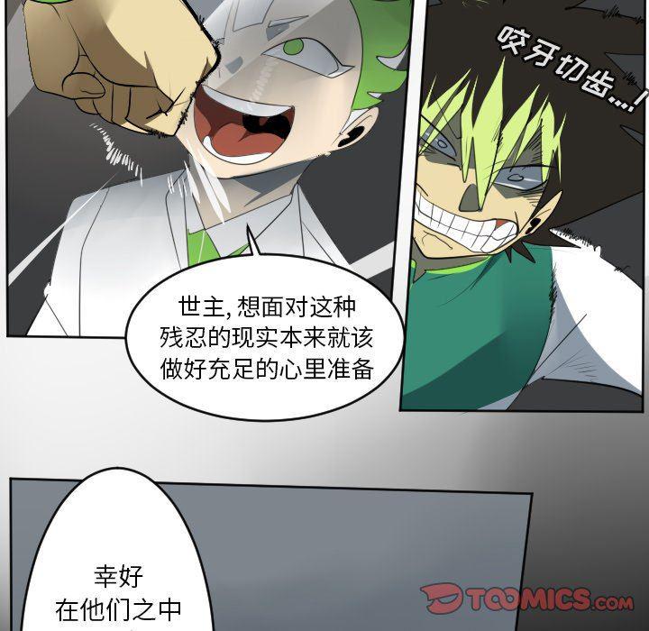 夜行书生漫画韩漫全集-第124话无删减无遮挡章节图片 
