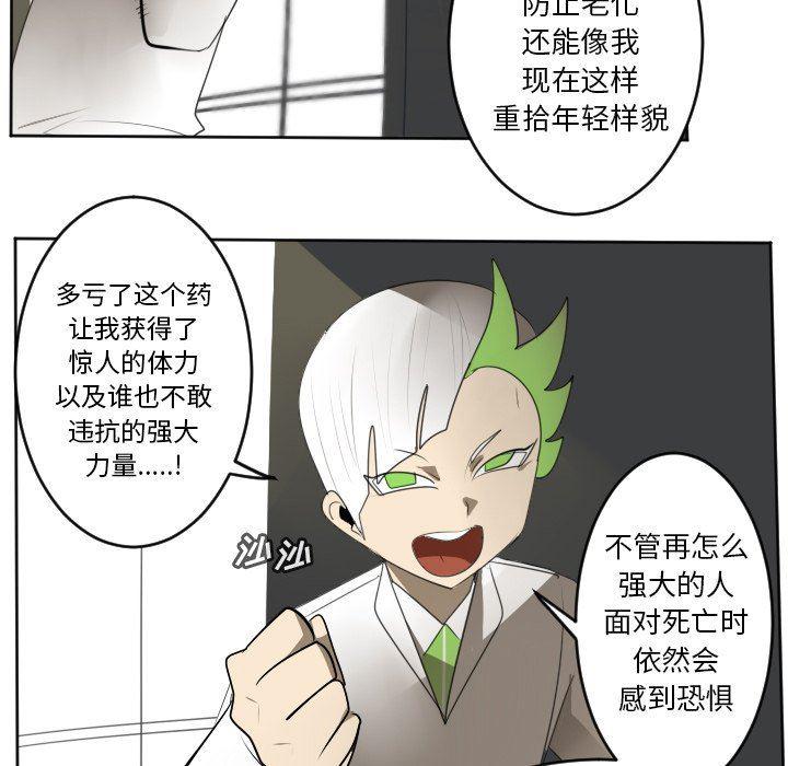夜行书生漫画韩漫全集-第124话无删减无遮挡章节图片 