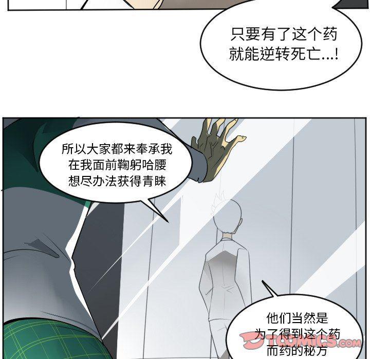 夜行书生漫画韩漫全集-第124话无删减无遮挡章节图片 