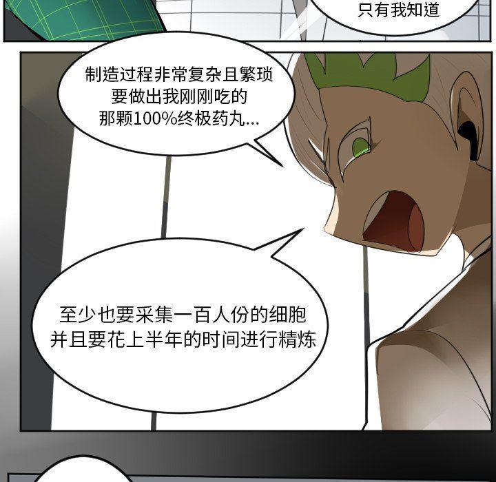 夜行书生漫画韩漫全集-第124话无删减无遮挡章节图片 