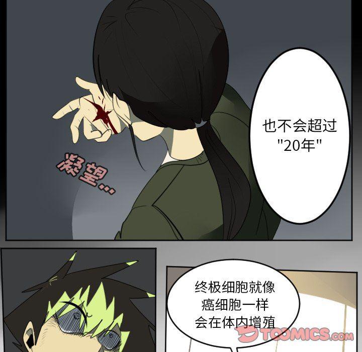 夜行书生漫画韩漫全集-第124话无删减无遮挡章节图片 