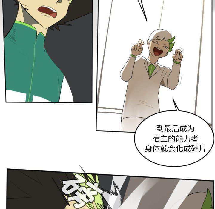夜行书生漫画韩漫全集-第124话无删减无遮挡章节图片 