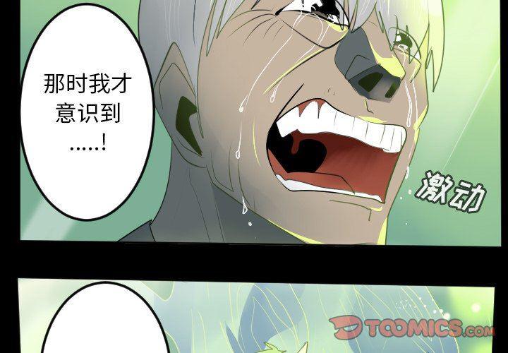 夜行书生漫画韩漫全集-第124话无删减无遮挡章节图片 