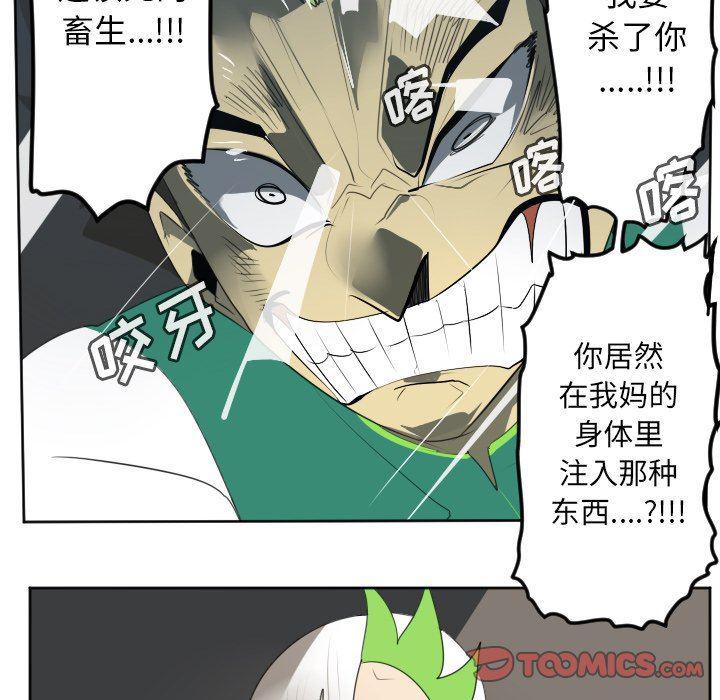 夜行书生漫画韩漫全集-第124话无删减无遮挡章节图片 