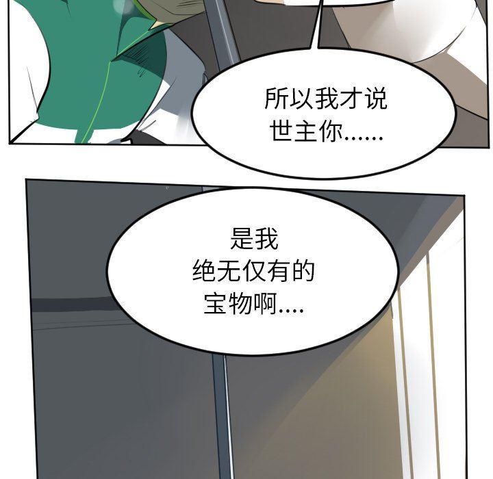 夜行书生漫画韩漫全集-第124话无删减无遮挡章节图片 