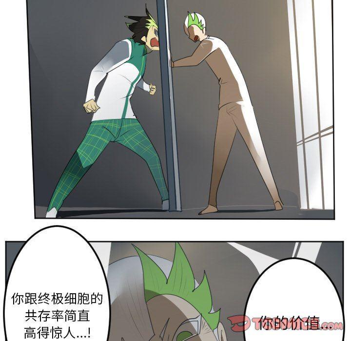 夜行书生漫画韩漫全集-第124话无删减无遮挡章节图片 