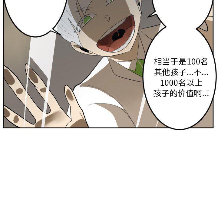 夜行书生漫画韩漫全集-第124话无删减无遮挡章节图片 