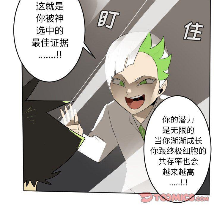 夜行书生漫画韩漫全集-第124话无删减无遮挡章节图片 