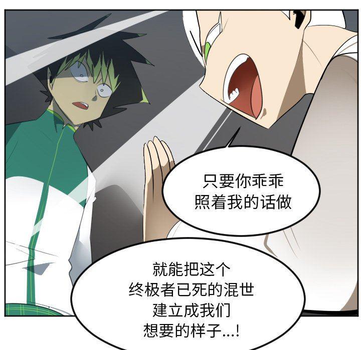夜行书生漫画韩漫全集-第124话无删减无遮挡章节图片 