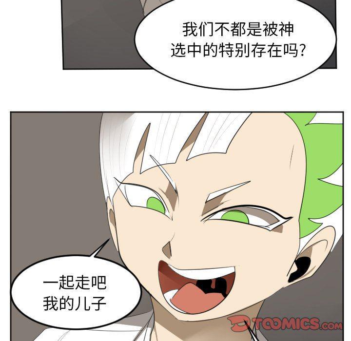 夜行书生漫画韩漫全集-第124话无删减无遮挡章节图片 