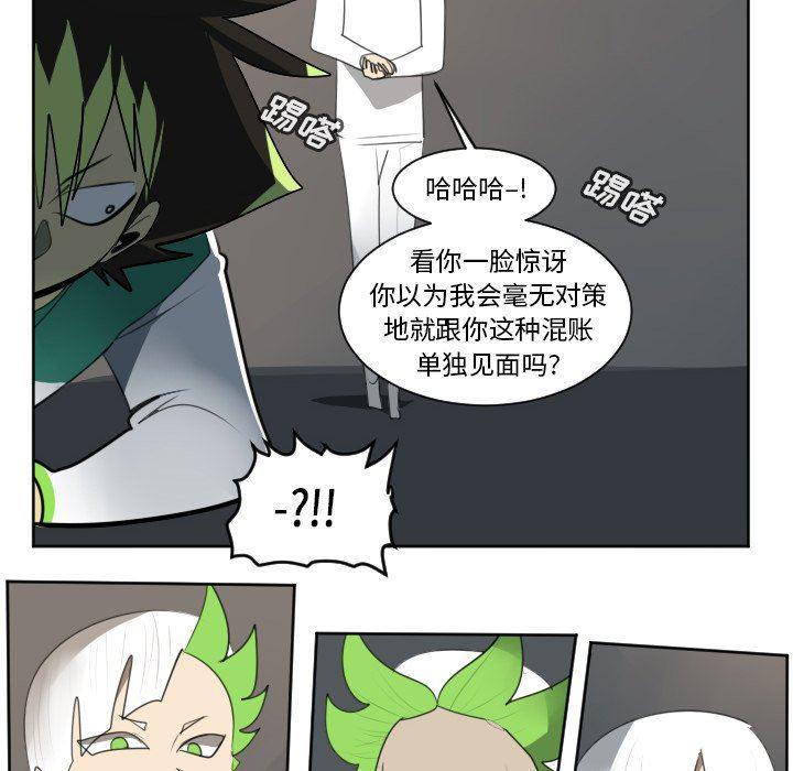 夜行书生漫画韩漫全集-第125话无删减无遮挡章节图片 
