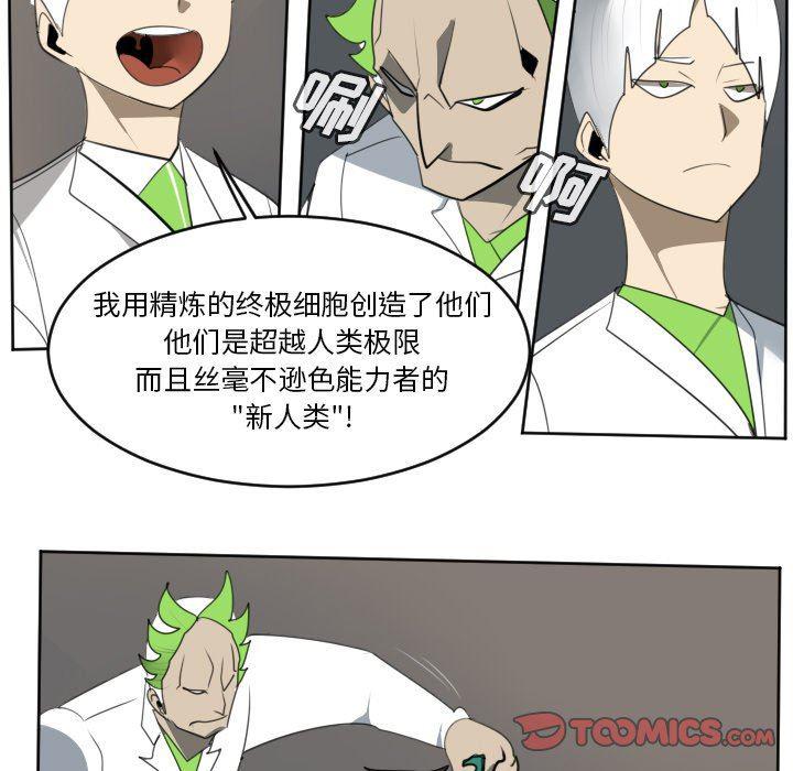 夜行书生漫画韩漫全集-第125话无删减无遮挡章节图片 