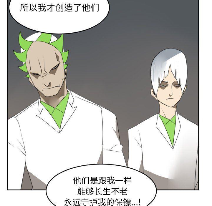 夜行书生漫画韩漫全集-第125话无删减无遮挡章节图片 