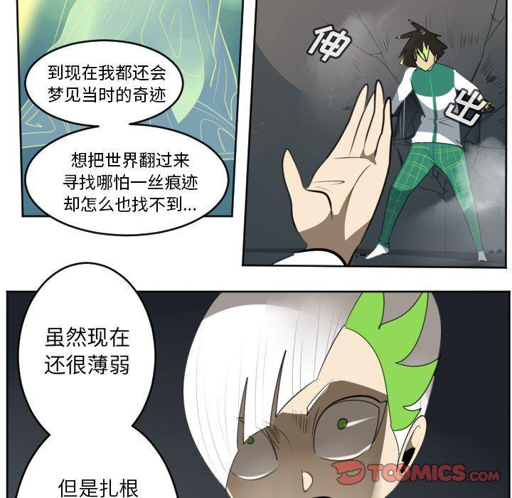 夜行书生漫画韩漫全集-第125话无删减无遮挡章节图片 