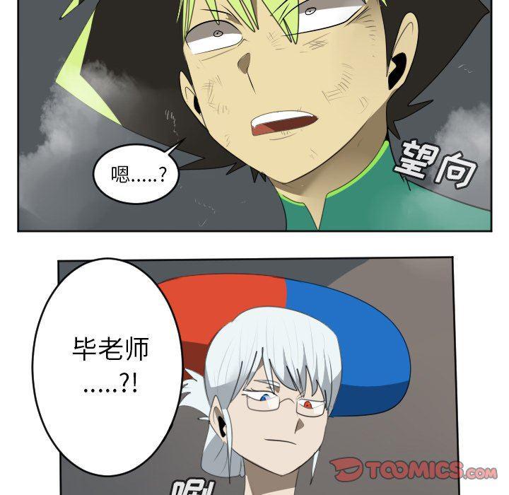 夜行书生漫画韩漫全集-第125话无删减无遮挡章节图片 