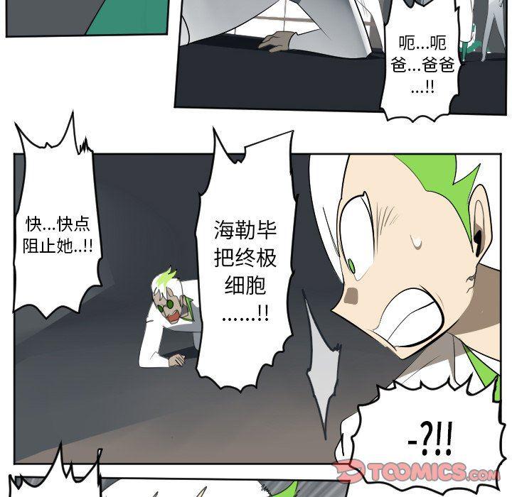 夜行书生漫画韩漫全集-第125话无删减无遮挡章节图片 