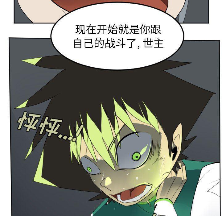 夜行书生漫画韩漫全集-第125话无删减无遮挡章节图片 