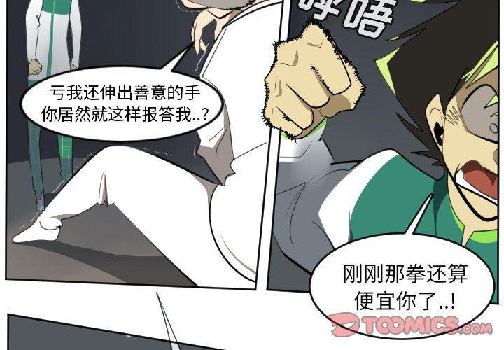 夜行书生漫画韩漫全集-第125话无删减无遮挡章节图片 