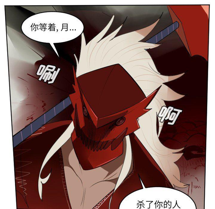 夜行书生漫画韩漫全集-第126话无删减无遮挡章节图片 