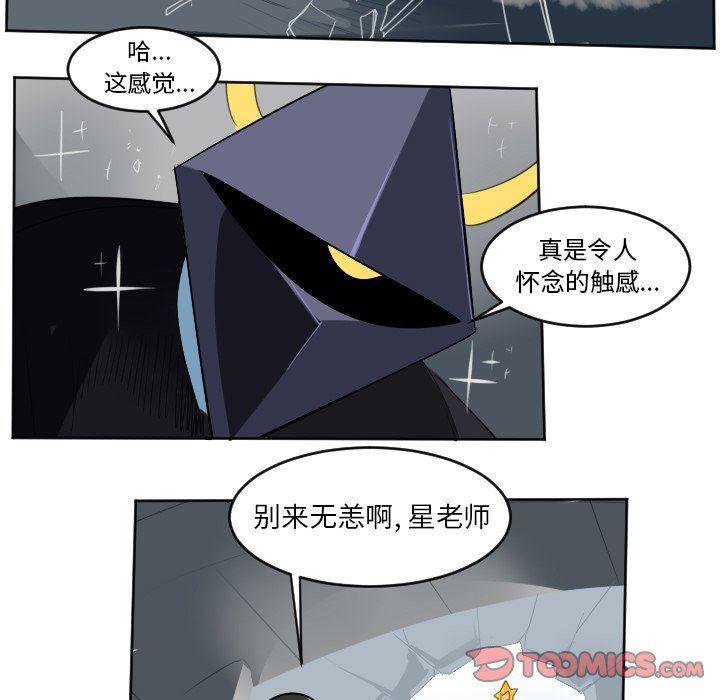 夜行书生漫画韩漫全集-第126话无删减无遮挡章节图片 