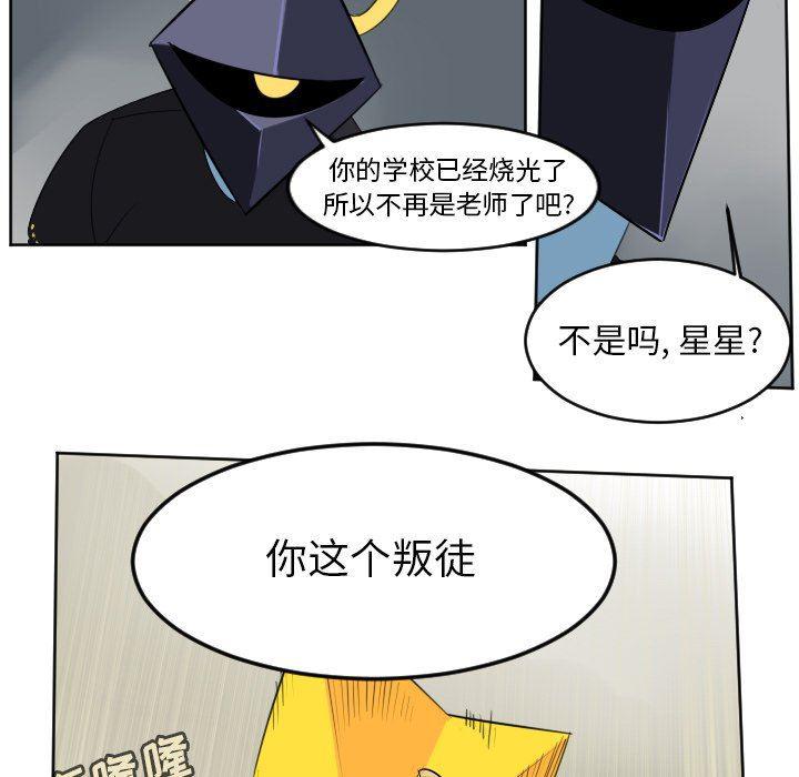 夜行书生漫画韩漫全集-第126话无删减无遮挡章节图片 