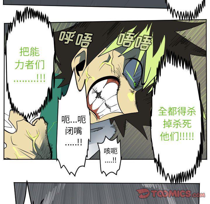 夜行书生漫画韩漫全集-第127话无删减无遮挡章节图片 