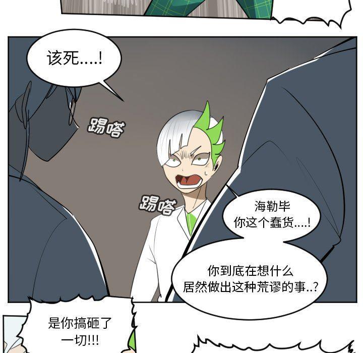 夜行书生漫画韩漫全集-第127话无删减无遮挡章节图片 