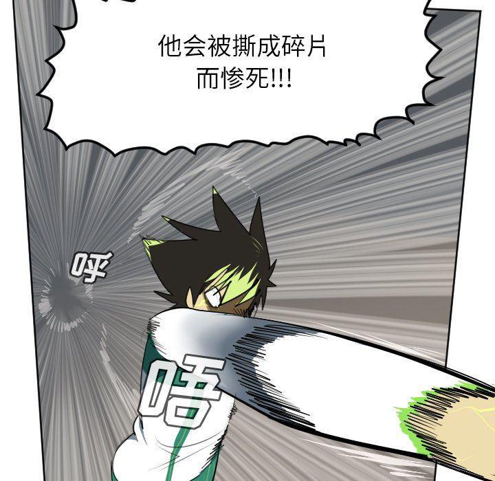 夜行书生漫画韩漫全集-第127话无删减无遮挡章节图片 
