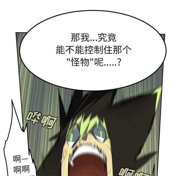 夜行书生漫画韩漫全集-第127话无删减无遮挡章节图片 