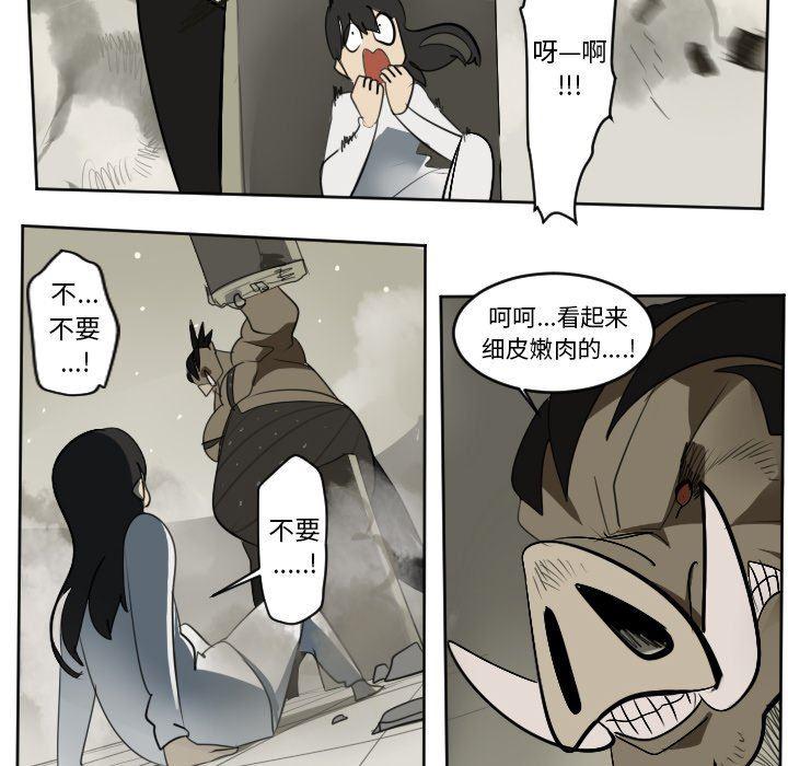 夜行书生漫画韩漫全集-第127话无删减无遮挡章节图片 