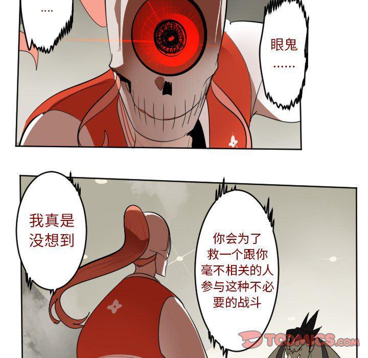 夜行书生漫画韩漫全集-第127话无删减无遮挡章节图片 