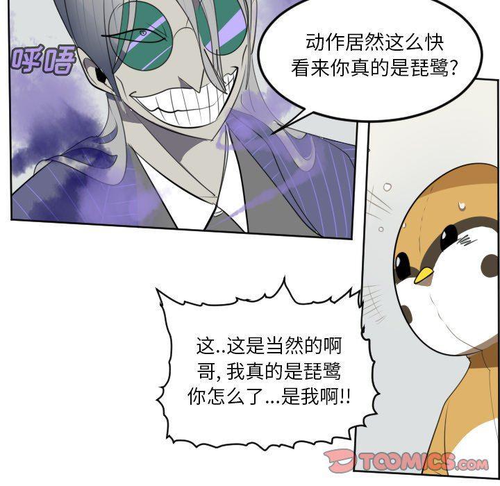 夜行书生漫画韩漫全集-第127话无删减无遮挡章节图片 
