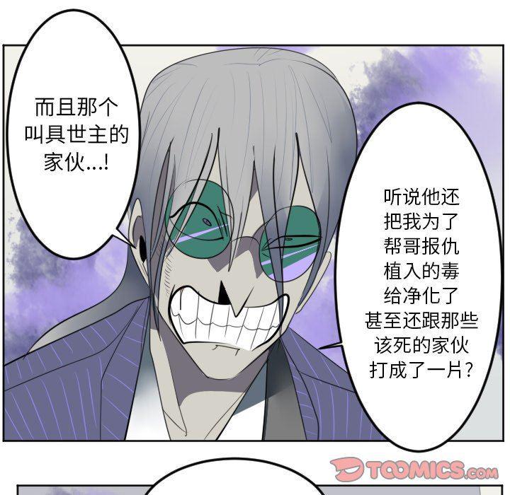 夜行书生漫画韩漫全集-第127话无删减无遮挡章节图片 