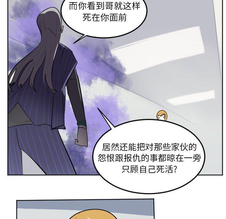 夜行书生漫画韩漫全集-第127话无删减无遮挡章节图片 