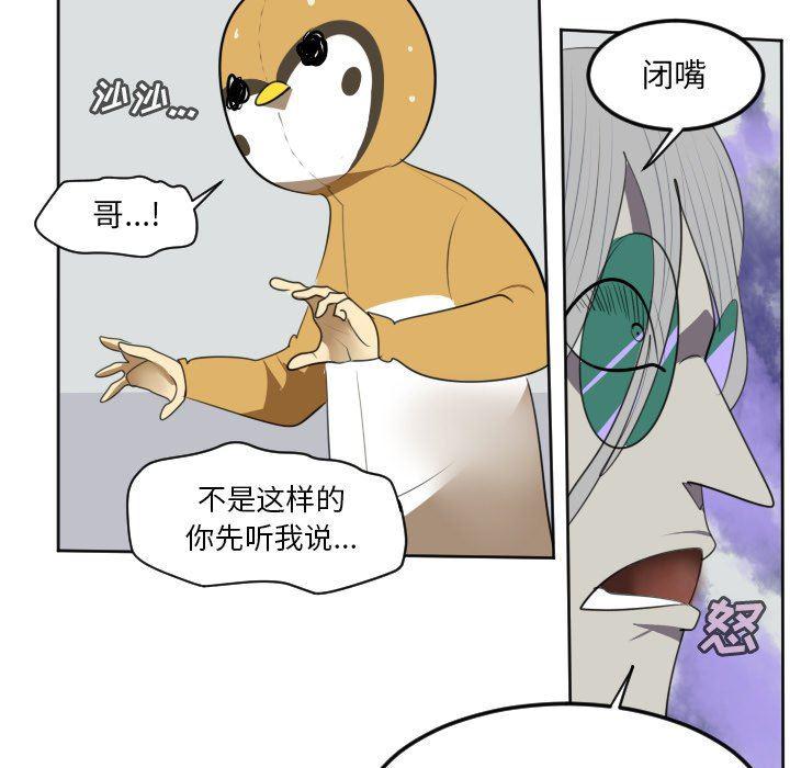 夜行书生漫画韩漫全集-第127话无删减无遮挡章节图片 