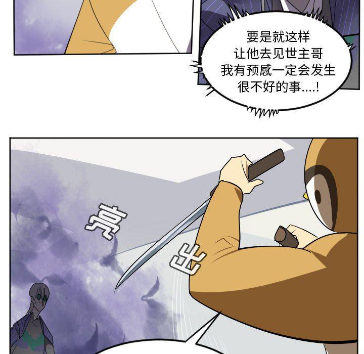 夜行书生漫画韩漫全集-第127话无删减无遮挡章节图片 