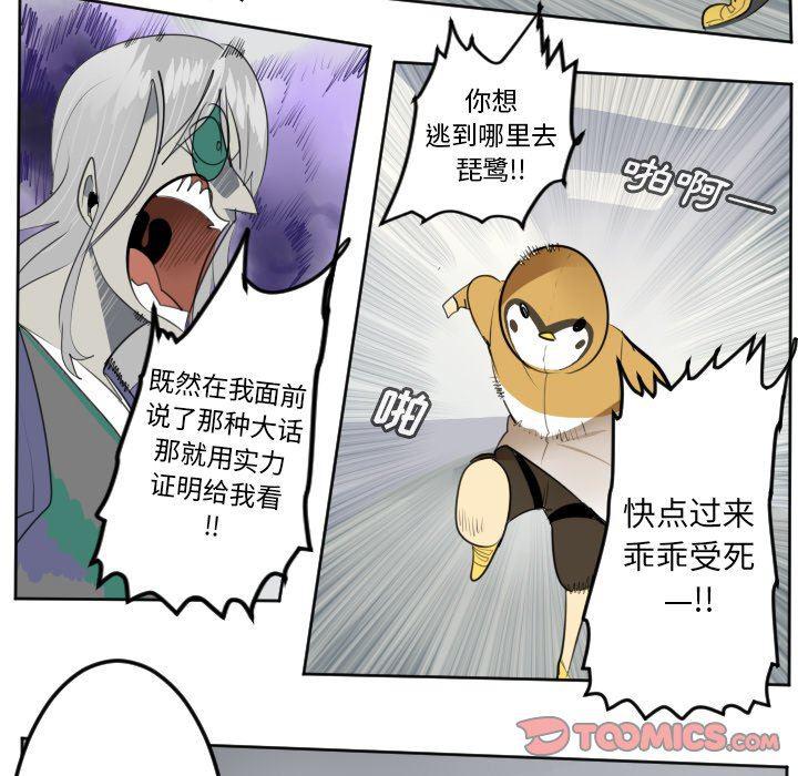 夜行书生漫画韩漫全集-第128话无删减无遮挡章节图片 