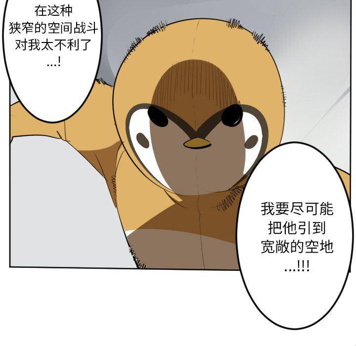 夜行书生漫画韩漫全集-第128话无删减无遮挡章节图片 