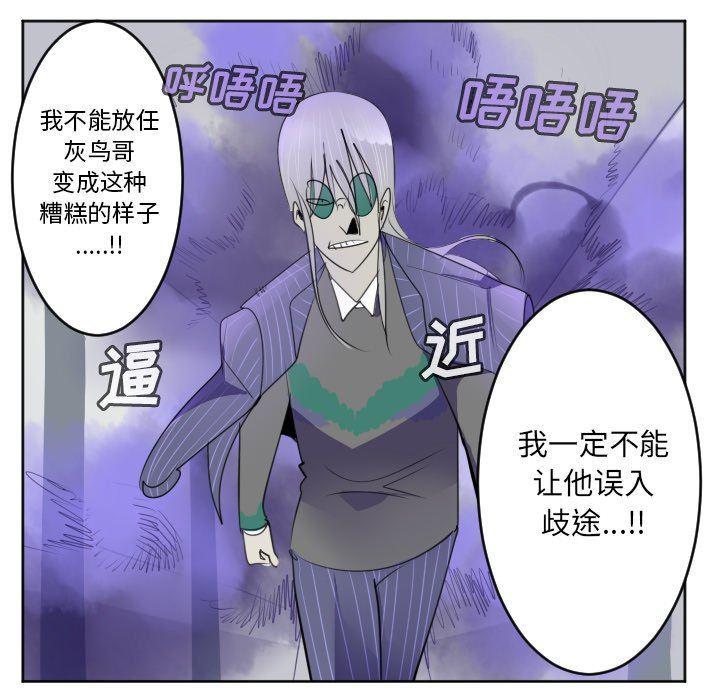 夜行书生漫画韩漫全集-第128话无删减无遮挡章节图片 