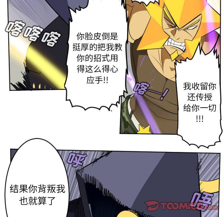 夜行书生漫画韩漫全集-第128话无删减无遮挡章节图片 