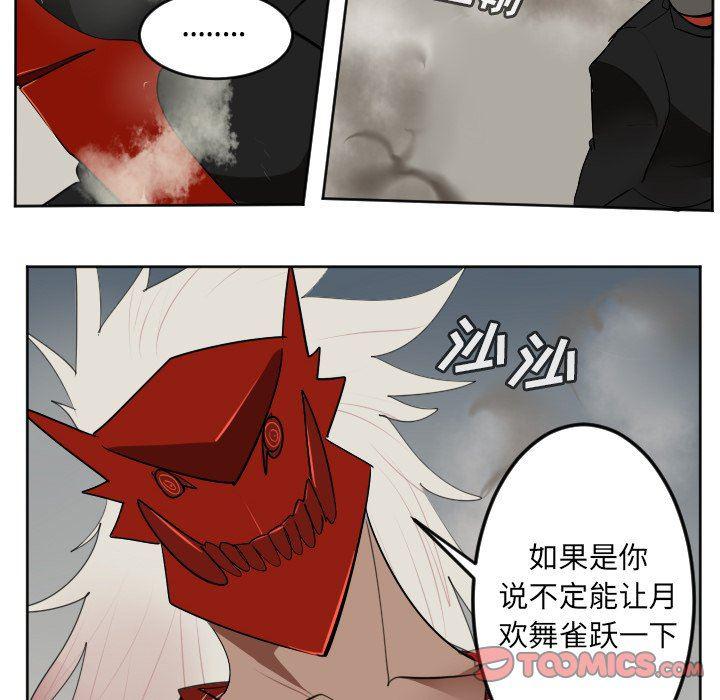 夜行书生漫画韩漫全集-第129话无删减无遮挡章节图片 