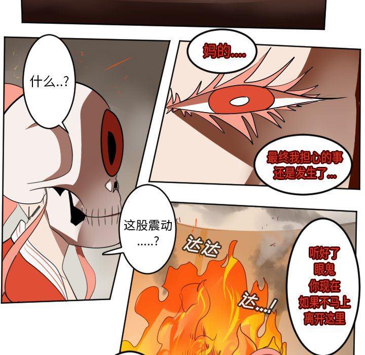 夜行书生漫画韩漫全集-第129话无删减无遮挡章节图片 
