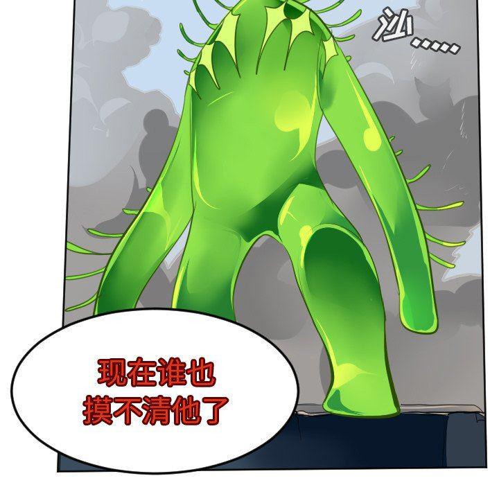 夜行书生漫画韩漫全集-第129话无删减无遮挡章节图片 