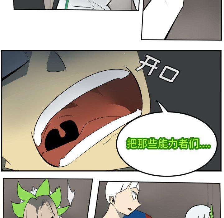 夜行书生漫画韩漫全集-第129话无删减无遮挡章节图片 