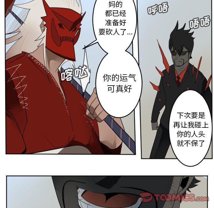 夜行书生漫画韩漫全集-第130话无删减无遮挡章节图片 