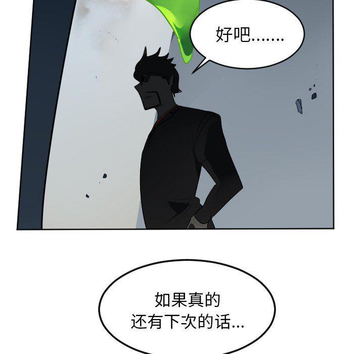 夜行书生漫画韩漫全集-第130话无删减无遮挡章节图片 