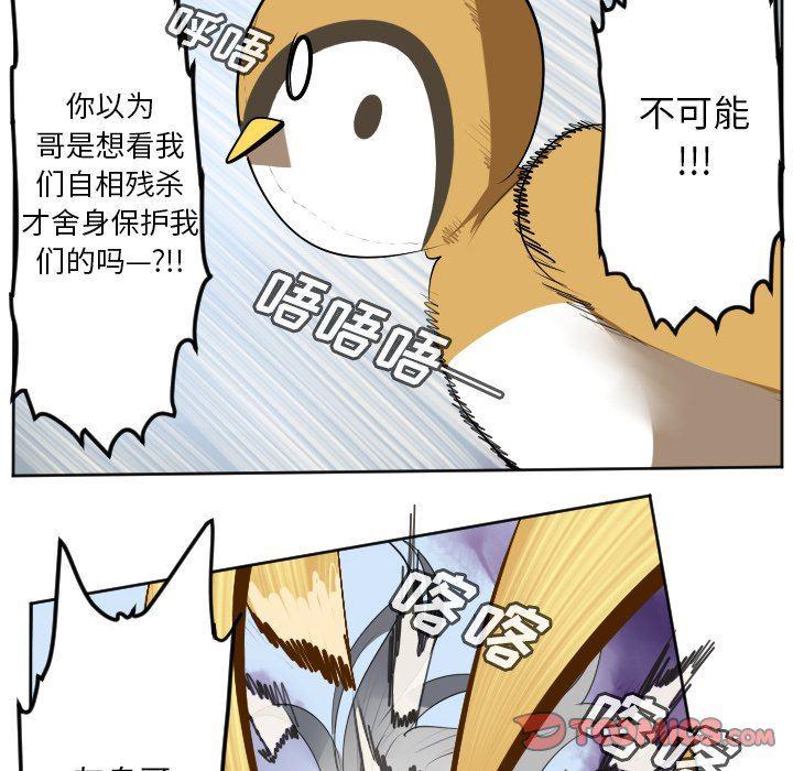 夜行书生漫画韩漫全集-第130话无删减无遮挡章节图片 