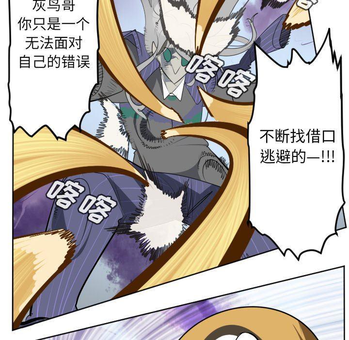 夜行书生漫画韩漫全集-第130话无删减无遮挡章节图片 