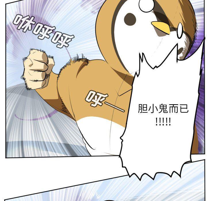 夜行书生漫画韩漫全集-第130话无删减无遮挡章节图片 
