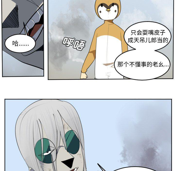 夜行书生漫画韩漫全集-第130话无删减无遮挡章节图片 